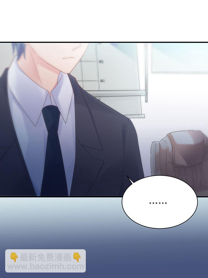 《惹上首席BOSS之千金归来》不想继续演戏 第22页