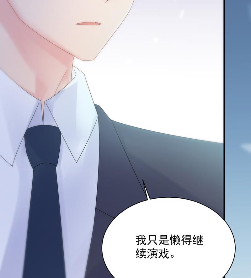 《惹上首席BOSS之千金归来》不想继续演戏 第30页