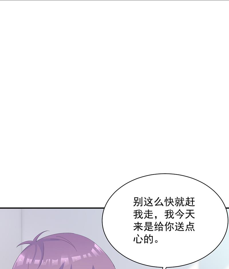 《惹上首席BOSS之千金归来》不想继续演戏 第38页