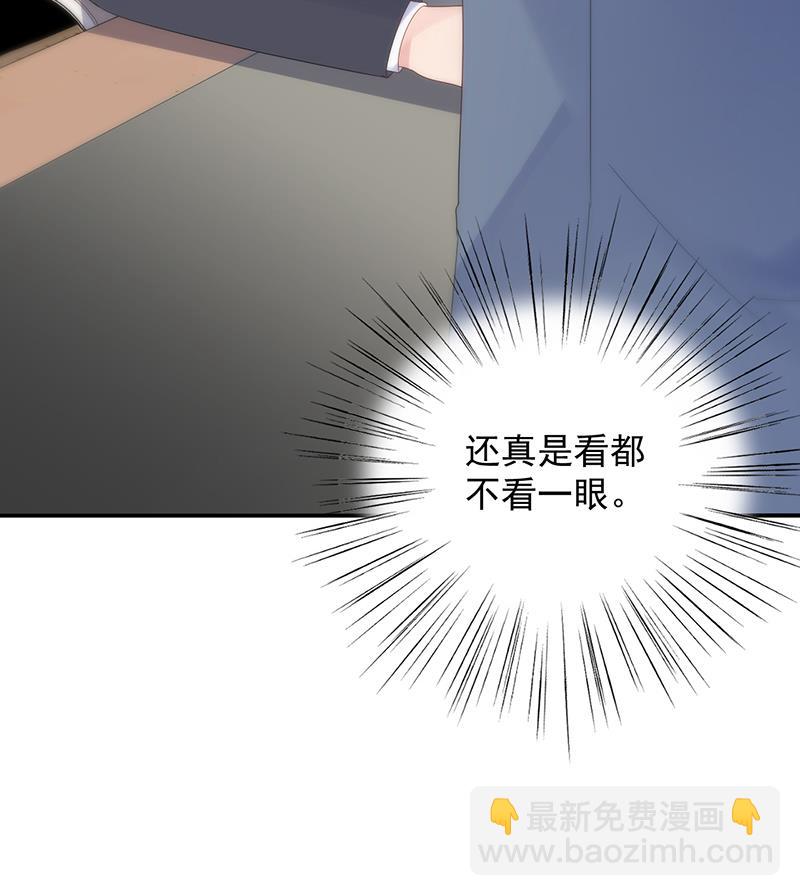《惹上首席BOSS之千金归来》不想继续演戏 第43页