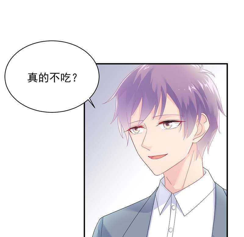 《惹上首席BOSS之千金归来》不想继续演戏 第44页