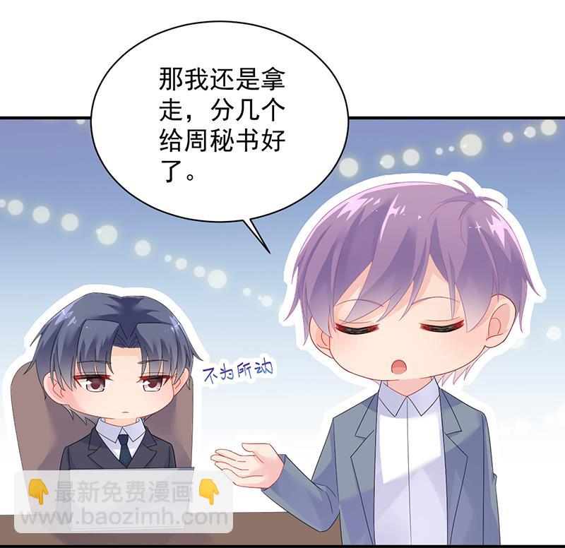 《惹上首席BOSS之千金归来》不想继续演戏 第46页
