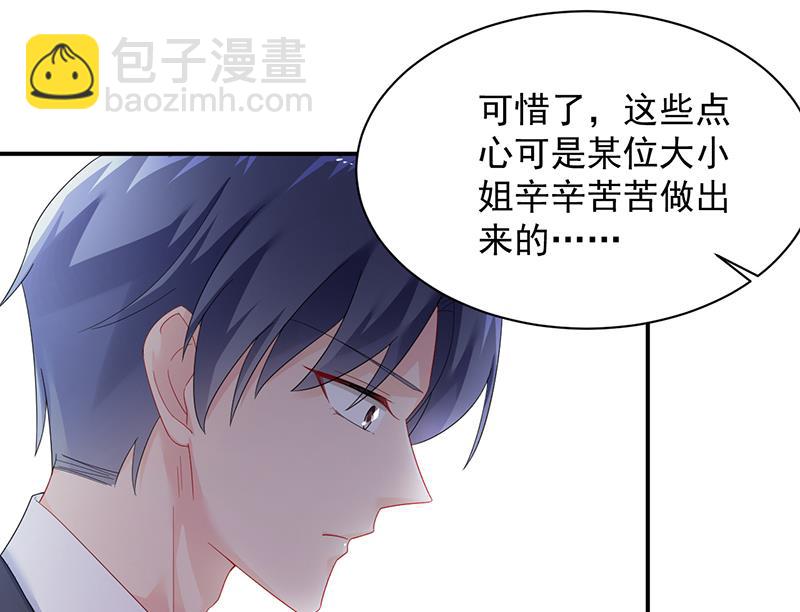 《惹上首席BOSS之千金归来》不想继续演戏 第48页