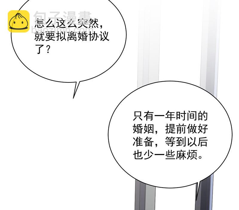 《惹上首席BOSS之千金归来》不想继续演戏 第7页