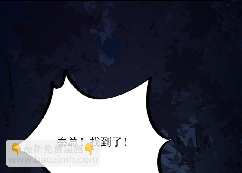 《惹上首席BOSS之千金归来》是不是爱上她了？ 第11页