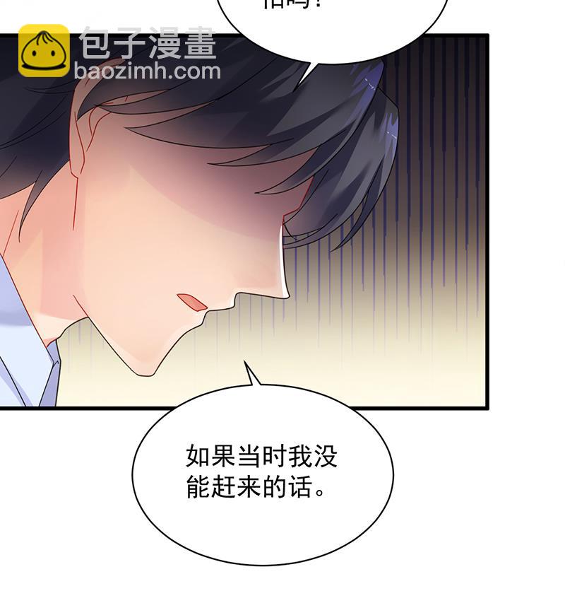 《惹上首席BOSS之千金归来》是不是爱上她了？ 第18页