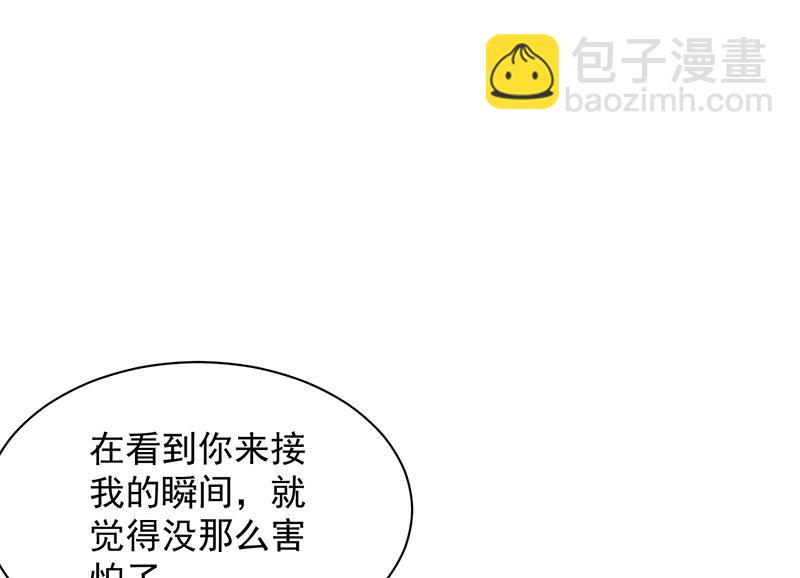 《惹上首席BOSS之千金归来》是不是爱上她了？ 第20页