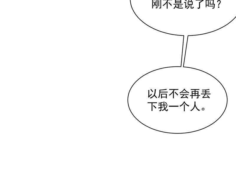 《惹上首席BOSS之千金归来》是不是爱上她了？ 第22页