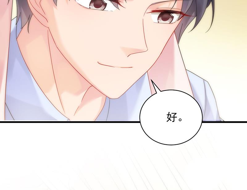 《惹上首席BOSS之千金归来》是不是爱上她了？ 第25页