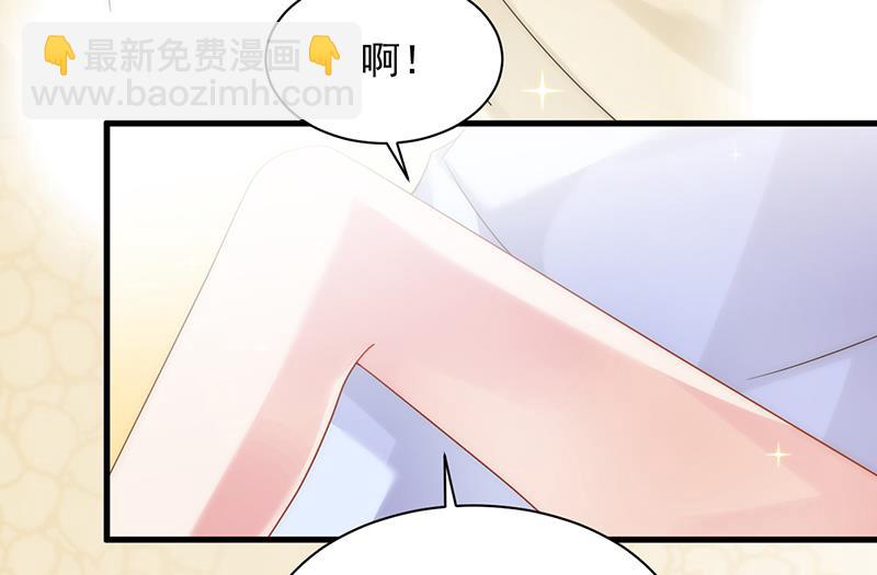 《惹上首席BOSS之千金归来》是不是爱上她了？ 第29页