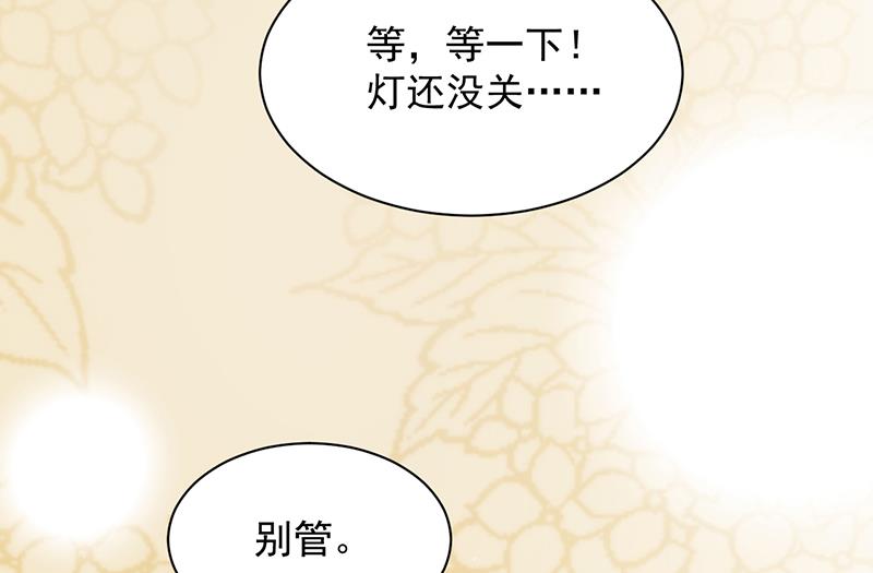 《惹上首席BOSS之千金归来》是不是爱上她了？ 第30页