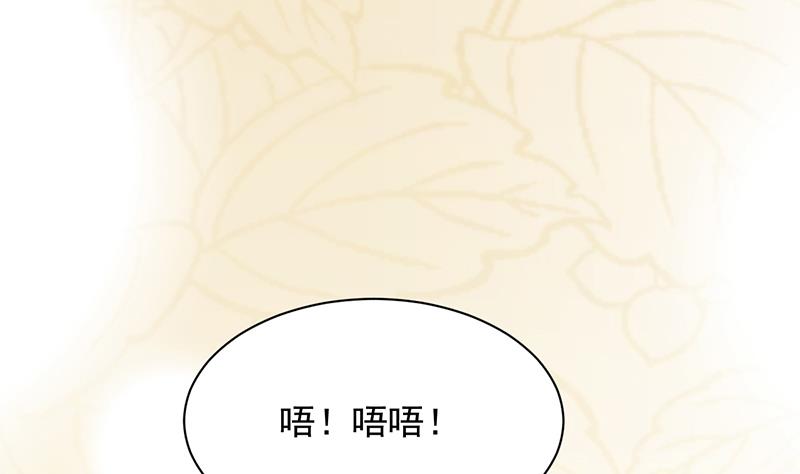 《惹上首席BOSS之千金归来》是不是爱上她了？ 第32页