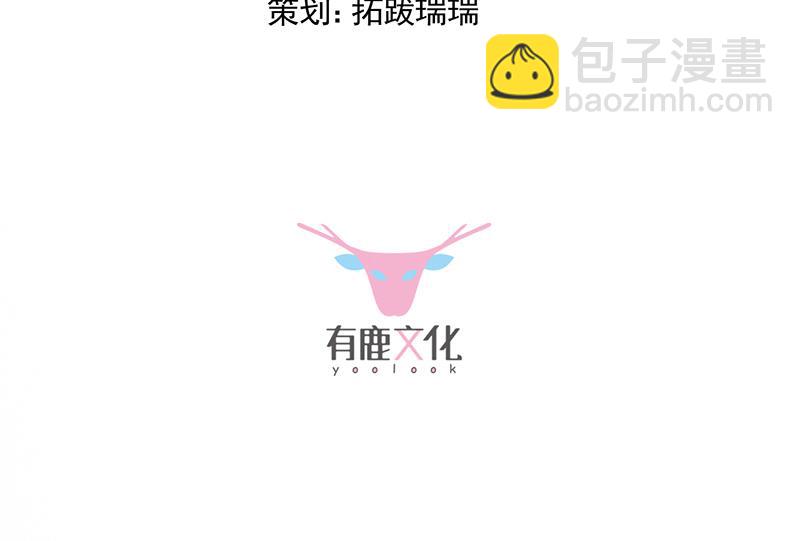 《惹上首席BOSS之千金归来》是不是爱上她了？ 第3页
