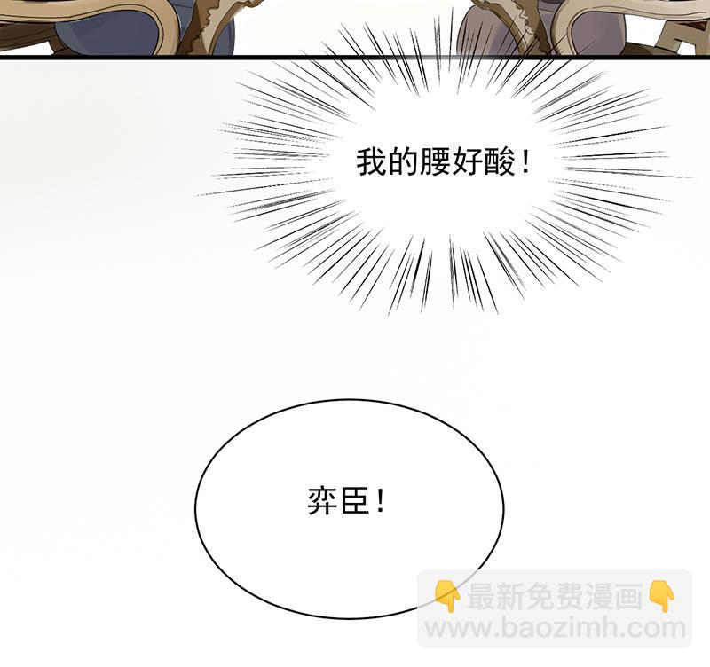 《惹上首席BOSS之千金归来》是不是爱上她了？ 第44页