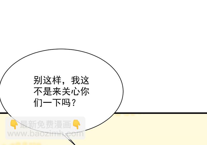 《惹上首席BOSS之千金归来》是不是爱上她了？ 第48页