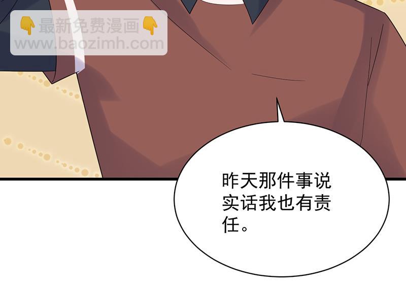 《惹上首席BOSS之千金归来》是不是爱上她了？ 第50页