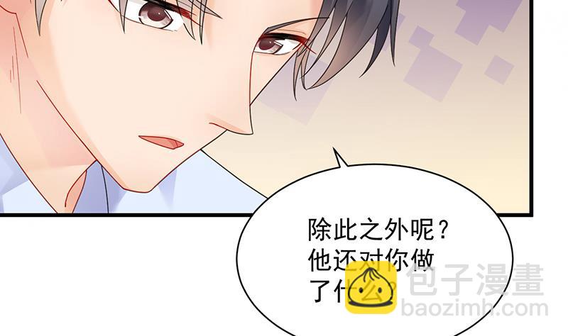 《惹上首席BOSS之千金归来》是不是爱上她了？ 第6页