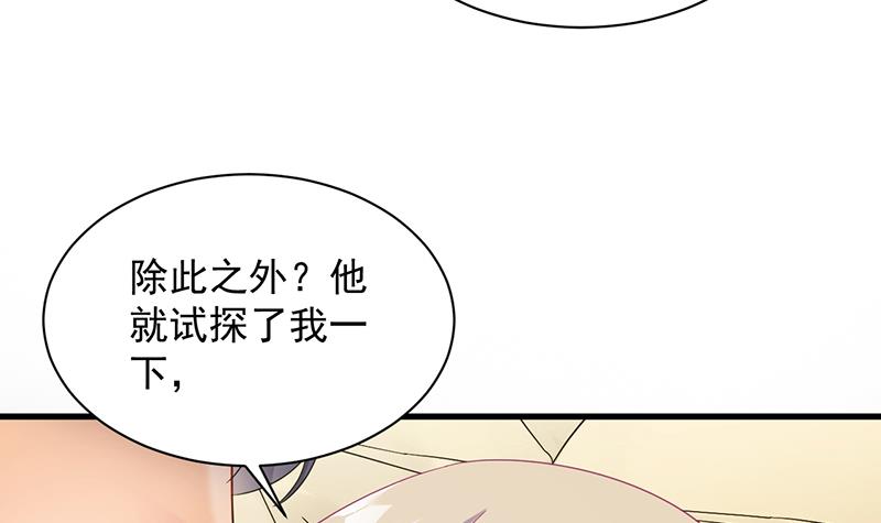 《惹上首席BOSS之千金归来》是不是爱上她了？ 第7页