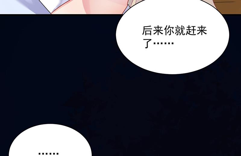 《惹上首席BOSS之千金归来》是不是爱上她了？ 第9页