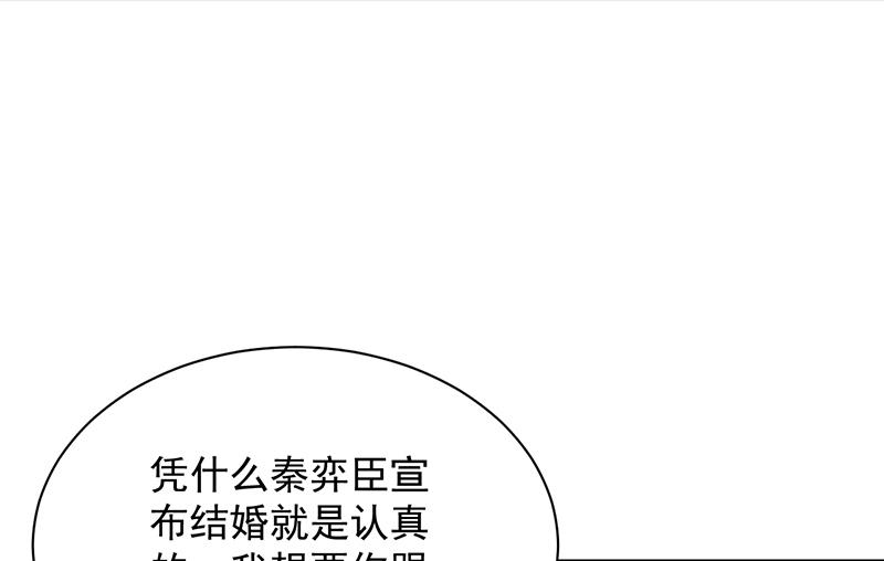 《惹上首席BOSS之千金归来》绝对不去找他！ 第10页