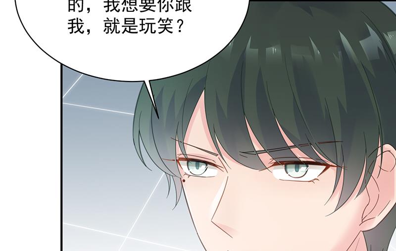 《惹上首席BOSS之千金归来》绝对不去找他！ 第11页