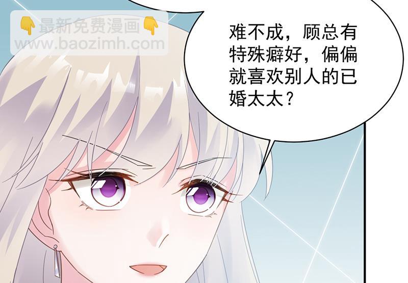 《惹上首席BOSS之千金归来》绝对不去找他！ 第14页