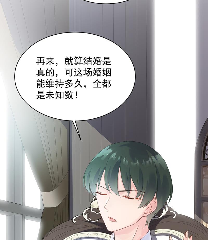 《惹上首席BOSS之千金归来》绝对不去找他！ 第17页
