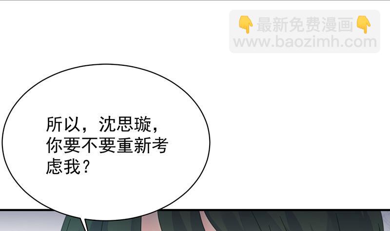 《惹上首席BOSS之千金归来》绝对不去找他！ 第19页