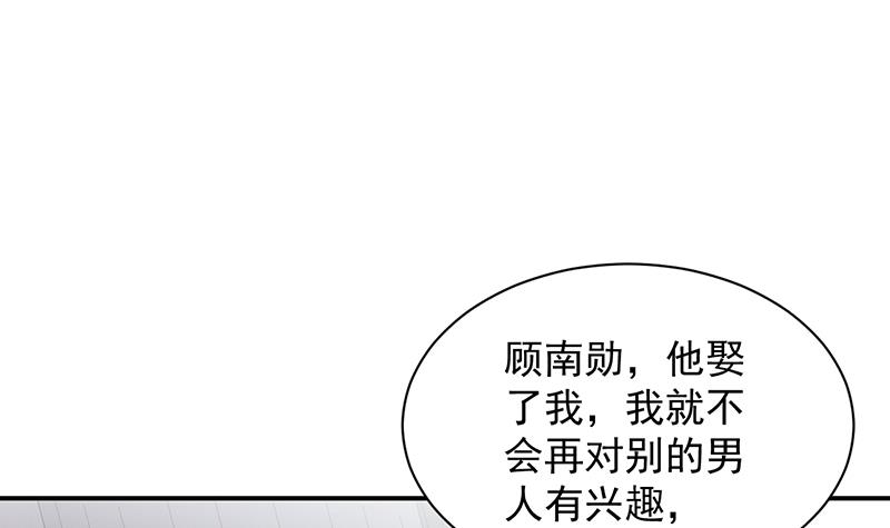 《惹上首席BOSS之千金归来》绝对不去找他！ 第21页