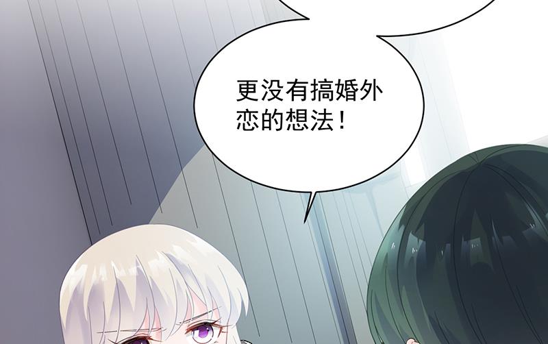 《惹上首席BOSS之千金归来》绝对不去找他！ 第22页