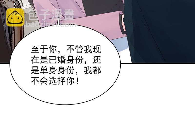 《惹上首席BOSS之千金归来》绝对不去找他！ 第24页