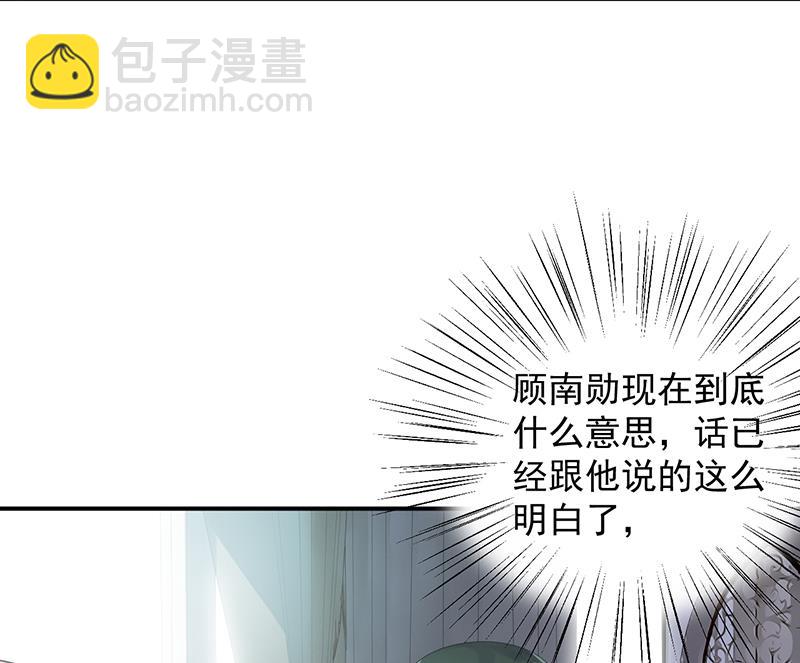 《惹上首席BOSS之千金归来》绝对不去找他！ 第29页
