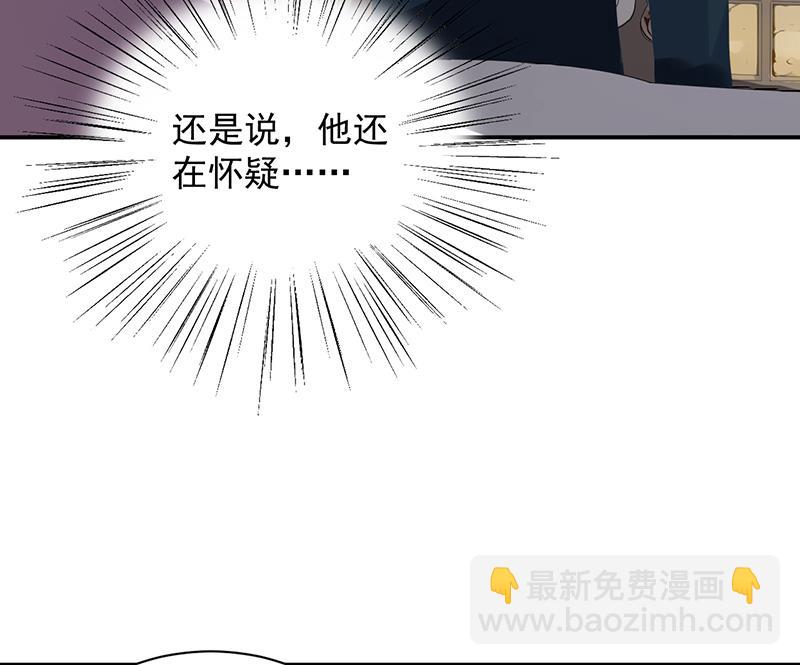 《惹上首席BOSS之千金归来》绝对不去找他！ 第31页
