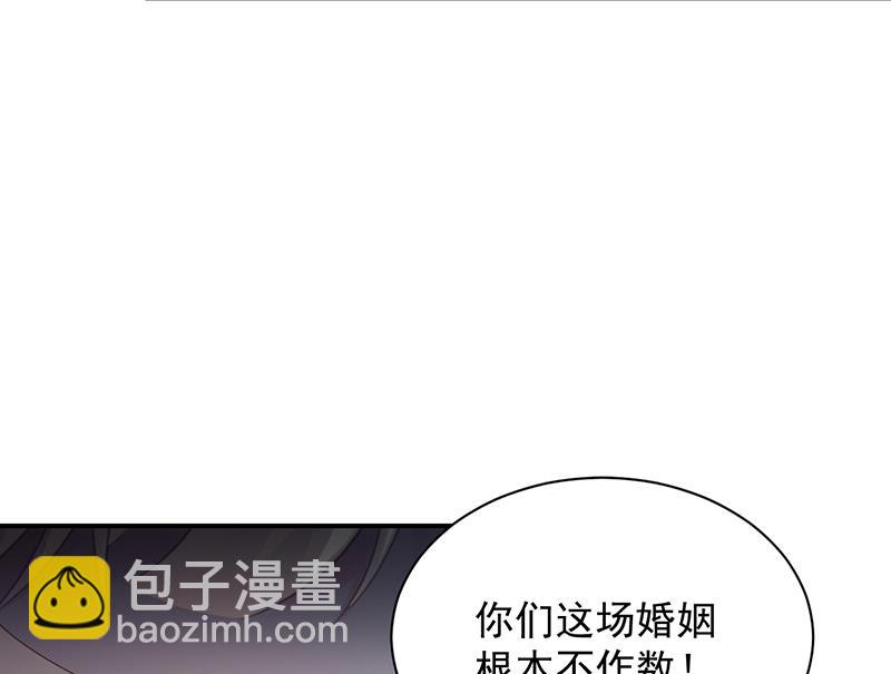 《惹上首席BOSS之千金归来》绝对不去找他！ 第35页
