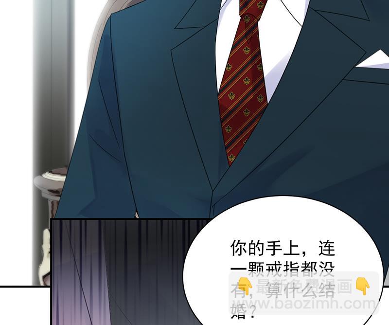 《惹上首席BOSS之千金归来》绝对不去找他！ 第39页