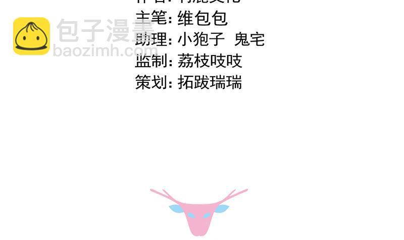 《惹上首席BOSS之千金归来》绝对不去找他！ 第3页