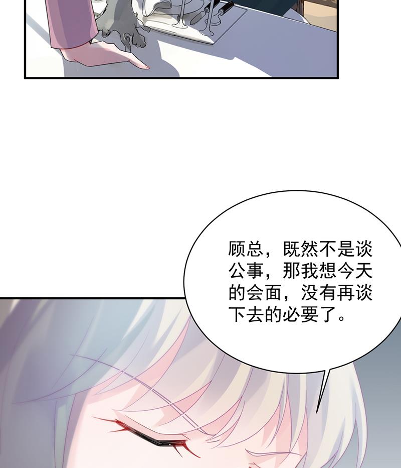 《惹上首席BOSS之千金归来》绝对不去找他！ 第42页