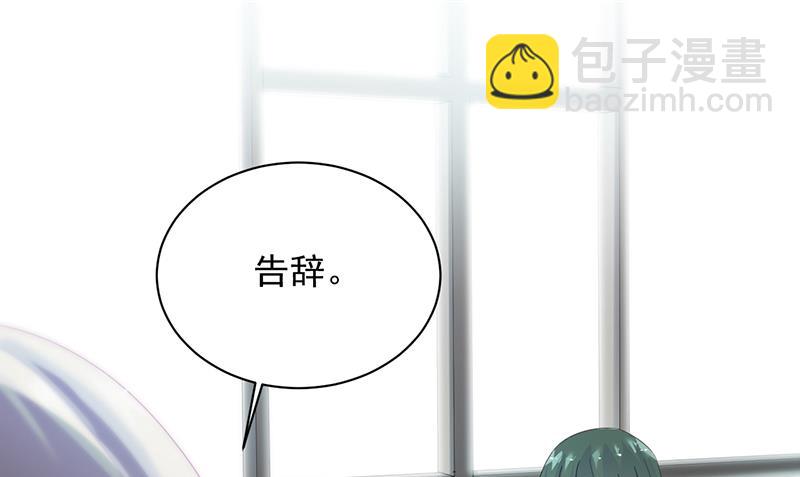 《惹上首席BOSS之千金归来》绝对不去找他！ 第44页