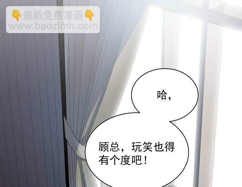 《惹上首席BOSS之千金归来》绝对不去找他！ 第7页