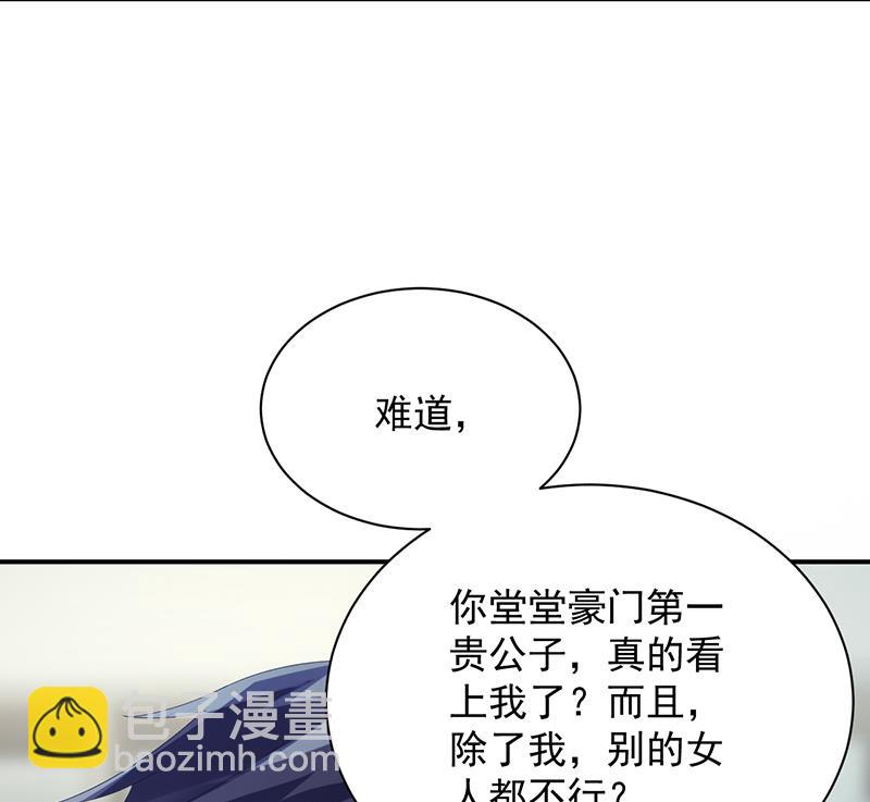 《惹上首席BOSS之千金归来》等你主动来求我！ 第14页