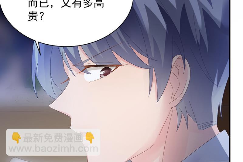 《惹上首席BOSS之千金归来》等你主动来求我！ 第24页