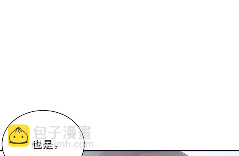 《惹上首席BOSS之千金归来》等你主动来求我！ 第29页