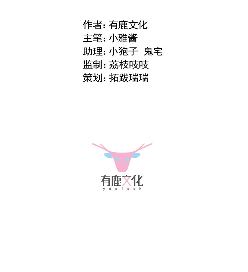 《惹上首席BOSS之千金归来》等你主动来求我！ 第2页