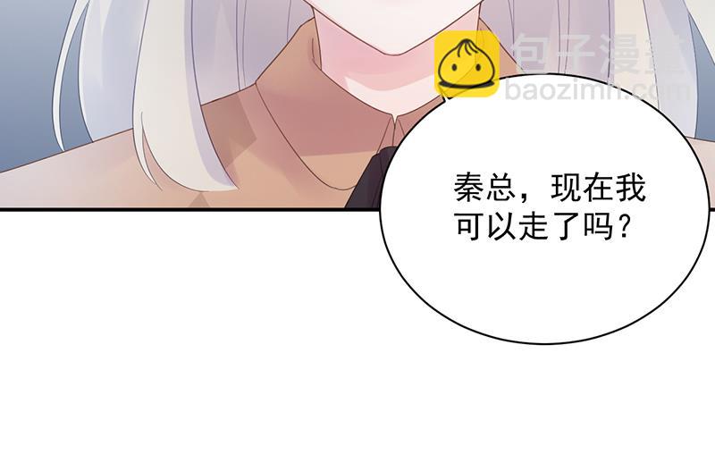 《惹上首席BOSS之千金归来》等你主动来求我！ 第31页