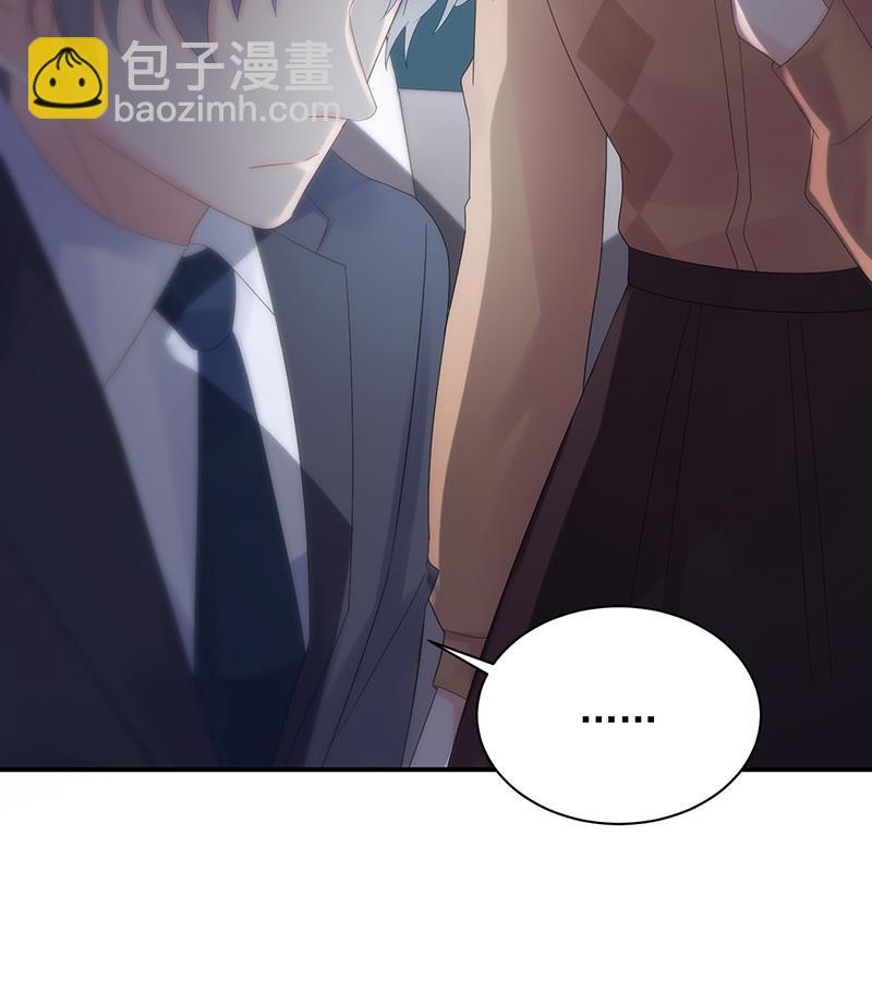 《惹上首席BOSS之千金归来》等你主动来求我！ 第33页