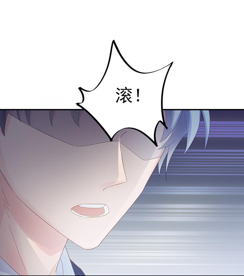 《惹上首席BOSS之千金归来》等你主动来求我！ 第34页