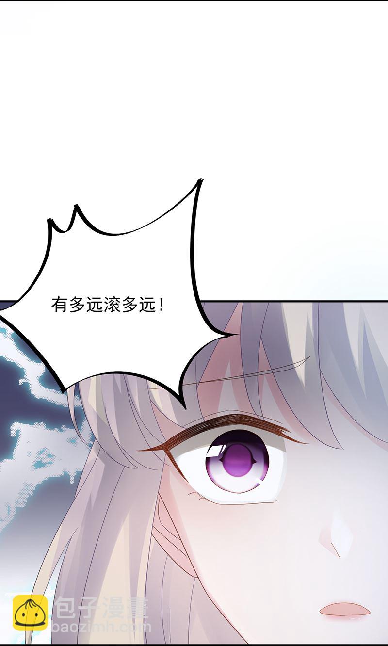 《惹上首席BOSS之千金归来》等你主动来求我！ 第35页