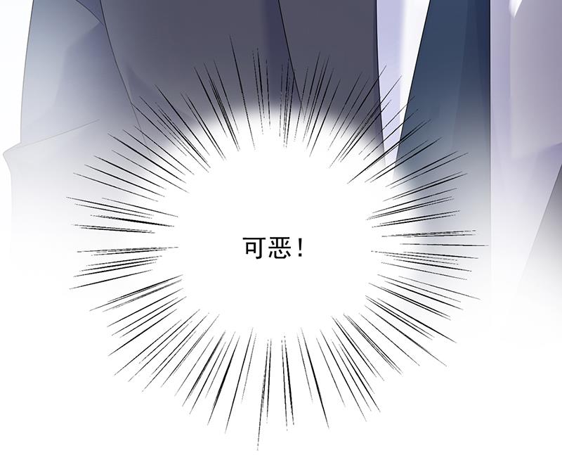 《惹上首席BOSS之千金归来》等你主动来求我！ 第45页