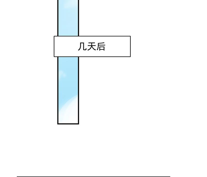 《惹上首席BOSS之千金归来》等你主动来求我！ 第48页