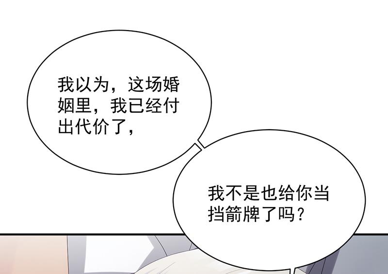 《惹上首席BOSS之千金归来》等你主动来求我！ 第4页